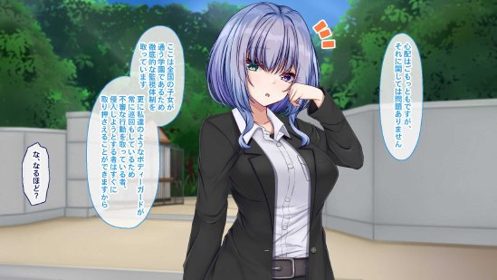 聖廉女学園の用務員〜完璧生徒会長東雲咲耶の淫欲〜【Blossom】 無料エロ漫画（同人誌）サンプル画像023