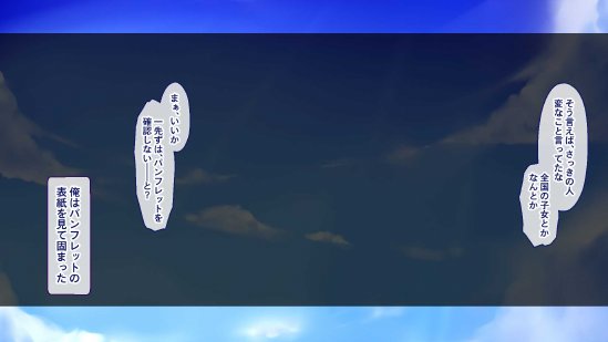 聖廉女学園の用務員〜完璧生徒会長東雲咲耶の淫欲〜【Blossom】 無料エロ漫画（同人誌）サンプル画像026
