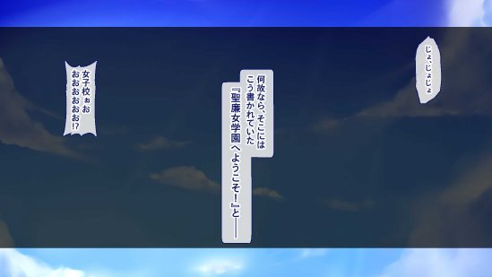 聖廉女学園の用務員〜完璧生徒会長東雲咲耶の淫欲〜【Blossom】 無料エロ漫画（同人誌）サンプル画像027