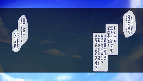 聖廉女学園の用務員〜完璧生徒会長東雲咲耶の淫欲〜【Blossom】 無料エロ漫画（同人誌）サンプル画像028