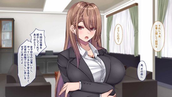 聖廉女学園の用務員〜完璧生徒会長東雲咲耶の淫欲〜【Blossom】 無料エロ漫画（同人誌）サンプル画像031