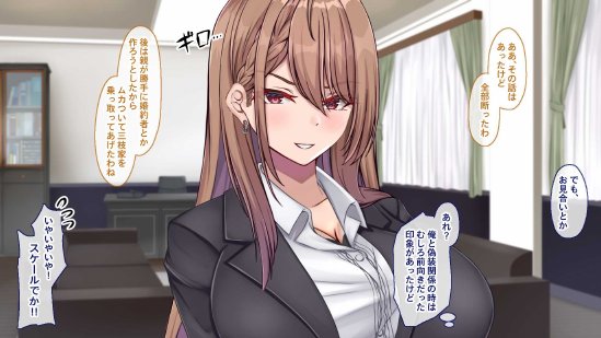 聖廉女学園の用務員〜完璧生徒会長東雲咲耶の淫欲〜【Blossom】 無料エロ漫画（同人誌）サンプル画像034