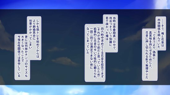 聖廉女学園の用務員〜完璧生徒会長東雲咲耶の淫欲〜【Blossom】 無料エロ漫画（同人誌）サンプル画像038