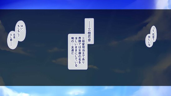 聖廉女学園の用務員〜完璧生徒会長東雲咲耶の淫欲〜【Blossom】 無料エロ漫画（同人誌）サンプル画像039