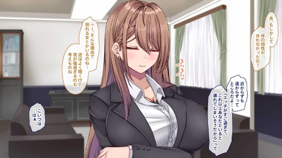 聖廉女学園の用務員〜完璧生徒会長東雲咲耶の淫欲〜【Blossom】 無料エロ漫画（同人誌）サンプル画像040