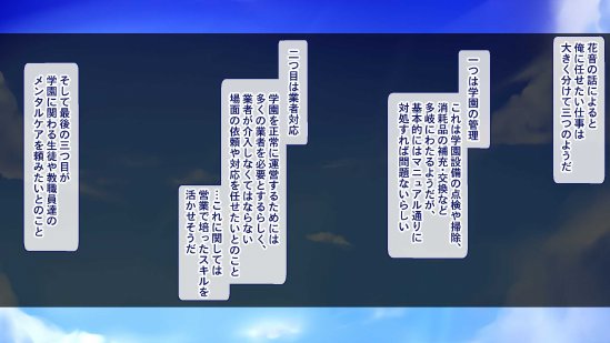 聖廉女学園の用務員〜完璧生徒会長東雲咲耶の淫欲〜【Blossom】 無料エロ漫画（同人誌）サンプル画像043