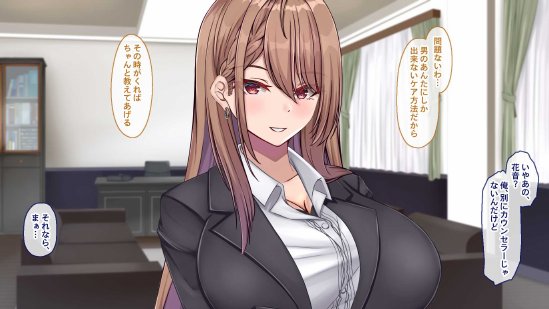 聖廉女学園の用務員〜完璧生徒会長東雲咲耶の淫欲〜【Blossom】 無料エロ漫画（同人誌）サンプル画像044