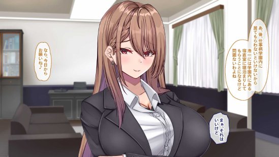 聖廉女学園の用務員〜完璧生徒会長東雲咲耶の淫欲〜【Blossom】 無料エロ漫画（同人誌）サンプル画像045