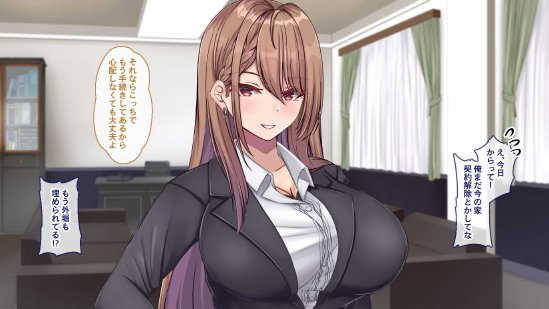 聖廉女学園の用務員〜完璧生徒会長東雲咲耶の淫欲〜【Blossom】 無料エロ漫画（同人誌）サンプル画像046