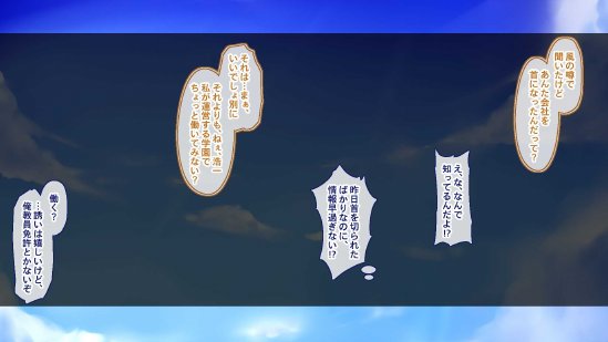 聖廉女学園の用務員〜完璧生徒会長東雲咲耶の淫欲〜【Blossom】 無料エロ漫画（同人誌）サンプル画像050