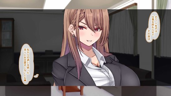 聖廉女学園の用務員〜完璧生徒会長東雲咲耶の淫欲〜【Blossom】 無料エロ漫画（同人誌）サンプル画像055