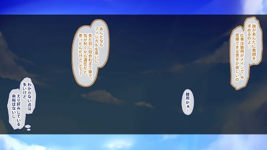 聖廉女学園の用務員〜完璧生徒会長東雲咲耶の淫欲〜【Blossom】 無料エロ漫画（同人誌）サンプル画像061