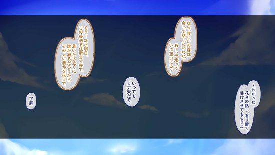 聖廉女学園の用務員〜完璧生徒会長東雲咲耶の淫欲〜【Blossom】 無料エロ漫画（同人誌）サンプル画像072
