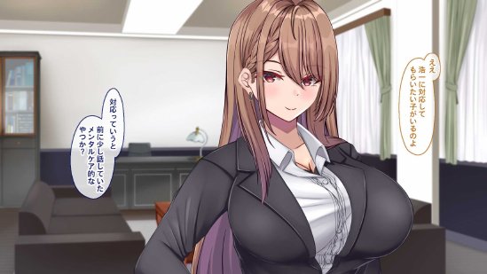 聖廉女学園の用務員〜完璧生徒会長東雲咲耶の淫欲〜【Blossom】 無料エロ漫画（同人誌）サンプル画像089