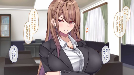 聖廉女学園の用務員〜完璧生徒会長東雲咲耶の淫欲〜【Blossom】 無料エロ漫画（同人誌）サンプル画像091