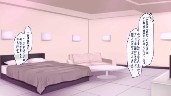 聖廉女学園の用務員〜完璧生徒会長東雲咲耶の淫欲〜【Blossom】 無料エロ漫画（同人誌）サンプル画像093