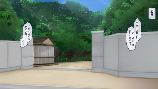 聖廉女学園の用務員〜完璧生徒会長東雲咲耶の淫欲〜【Blossom】 無料エロ漫画（同人誌）サンプル画像094