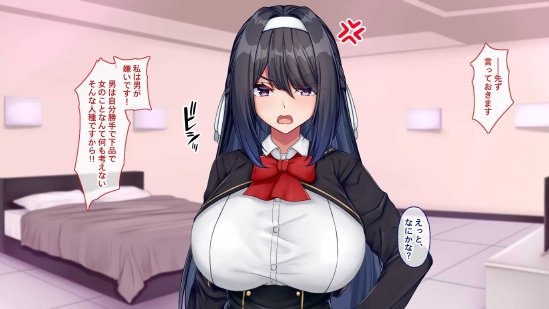 聖廉女学園の用務員〜完璧生徒会長東雲咲耶の淫欲〜【Blossom】 無料エロ漫画（同人誌）サンプル画像097
