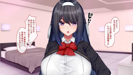 聖廉女学園の用務員〜完璧生徒会長東雲咲耶の淫欲〜【Blossom】 無料エロ漫画（同人誌）サンプル画像098