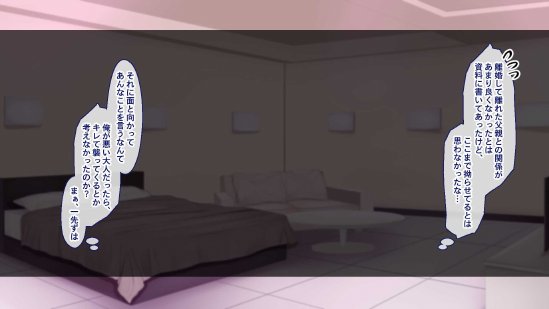 聖廉女学園の用務員〜完璧生徒会長東雲咲耶の淫欲〜【Blossom】 無料エロ漫画（同人誌）サンプル画像099