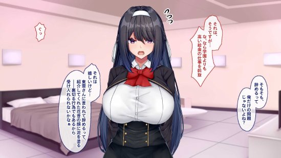聖廉女学園の用務員〜完璧生徒会長東雲咲耶の淫欲〜【Blossom】 無料エロ漫画（同人誌）サンプル画像101