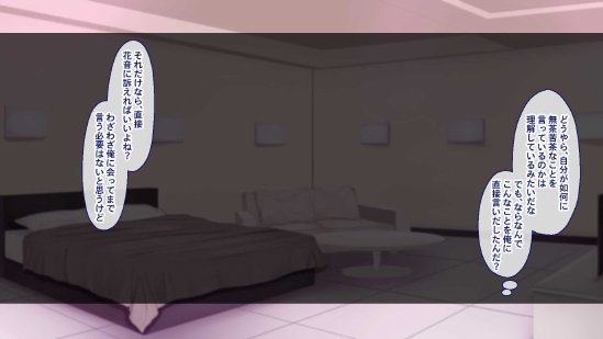 聖廉女学園の用務員〜完璧生徒会長東雲咲耶の淫欲〜【Blossom】 無料エロ漫画（同人誌）サンプル画像102