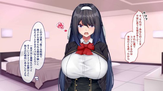 聖廉女学園の用務員〜完璧生徒会長東雲咲耶の淫欲〜【Blossom】 無料エロ漫画（同人誌）サンプル画像103