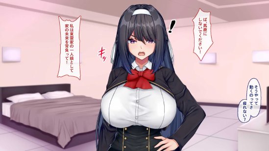 聖廉女学園の用務員〜完璧生徒会長東雲咲耶の淫欲〜【Blossom】 無料エロ漫画（同人誌）サンプル画像104