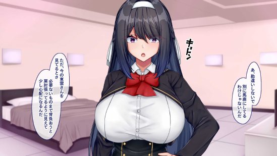 聖廉女学園の用務員〜完璧生徒会長東雲咲耶の淫欲〜【Blossom】 無料エロ漫画（同人誌）サンプル画像106