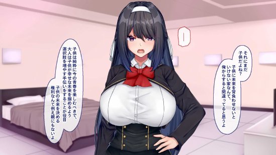 聖廉女学園の用務員〜完璧生徒会長東雲咲耶の淫欲〜【Blossom】 無料エロ漫画（同人誌）サンプル画像107