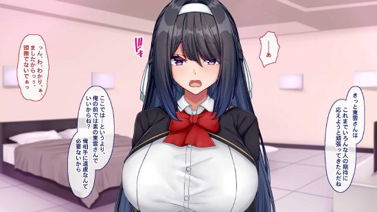 聖廉女学園の用務員〜完璧生徒会長東雲咲耶の淫欲〜【Blossom】 無料エロ漫画（同人誌）サンプル画像108