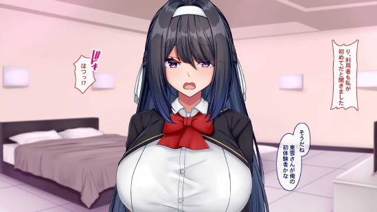 聖廉女学園の用務員〜完璧生徒会長東雲咲耶の淫欲〜【Blossom】 無料エロ漫画（同人誌）サンプル画像110
