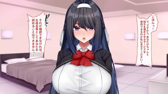聖廉女学園の用務員〜完璧生徒会長東雲咲耶の淫欲〜【Blossom】 無料エロ漫画（同人誌）サンプル画像111