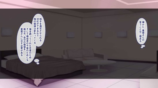 聖廉女学園の用務員〜完璧生徒会長東雲咲耶の淫欲〜【Blossom】 無料エロ漫画（同人誌）サンプル画像112