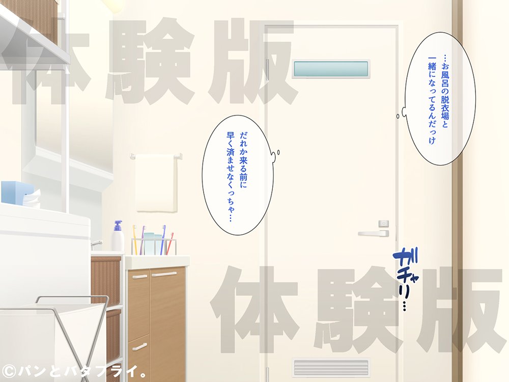 どスケベな9作品パンとバタフライ。総集編【パンとバタフライ。】