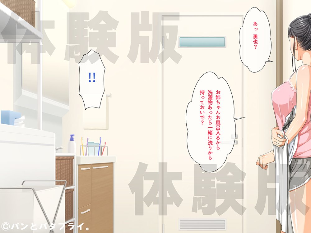 どスケベな9作品パンとバタフライ。総集編【パンとバタフライ。】