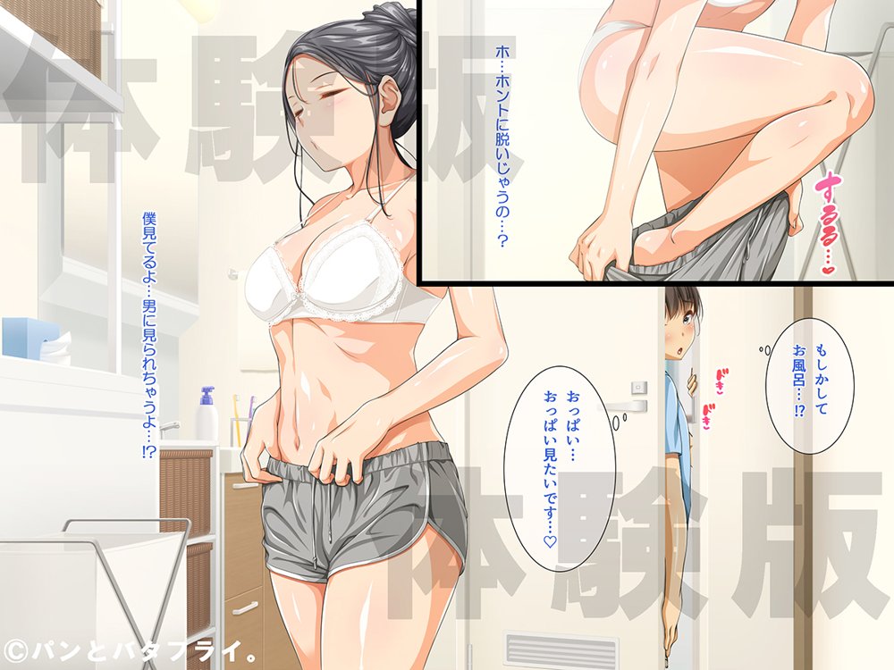 どスケベな9作品パンとバタフライ。総集編【パンとバタフライ。】