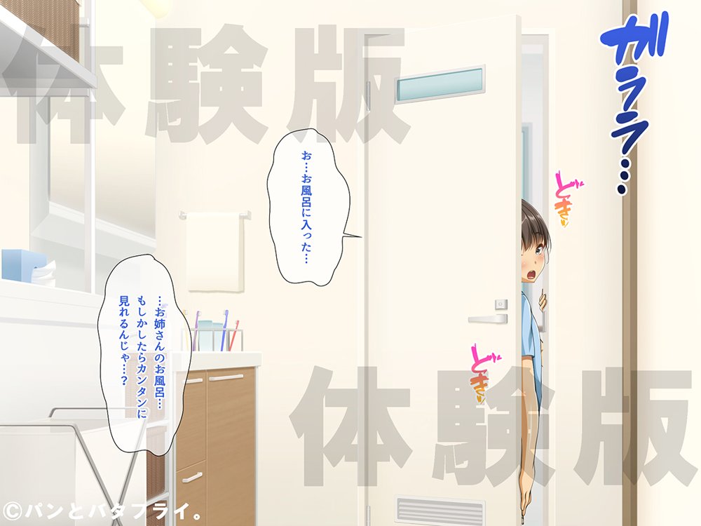 どスケベな9作品パンとバタフライ。総集編【パンとバタフライ。】