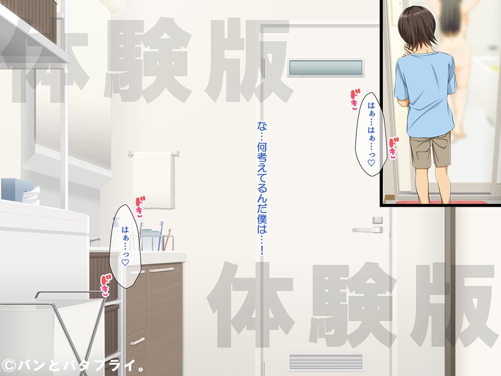 どスケベな9作品パンとバタフライ。総集編【パンとバタフライ。】