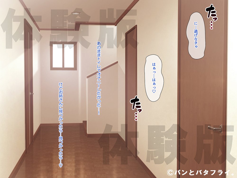 どスケベな9作品パンとバタフライ。総集編【パンとバタフライ。】