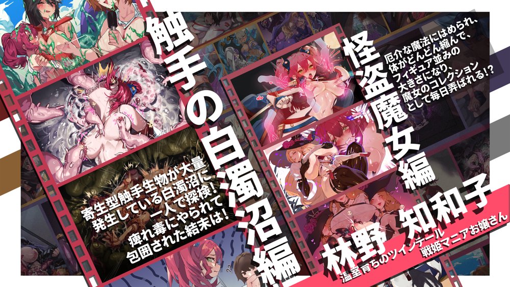 【基本CG100＋】変身戦姫・バッドステータスの侵食【風の奴●】 エロ同人誌画像 008
