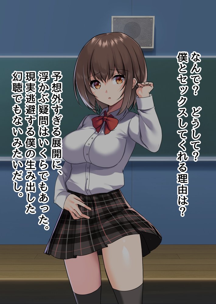 ぼっちの僕になぜか可愛いセフレが沢山出来ていく〜たった1回のセックスでそれまでの人生全部ぶっ壊される美少女たち〜【ピンクゲート（旧シコり亭快楽）】 無料エロ漫画（同人誌）サンプル画像011