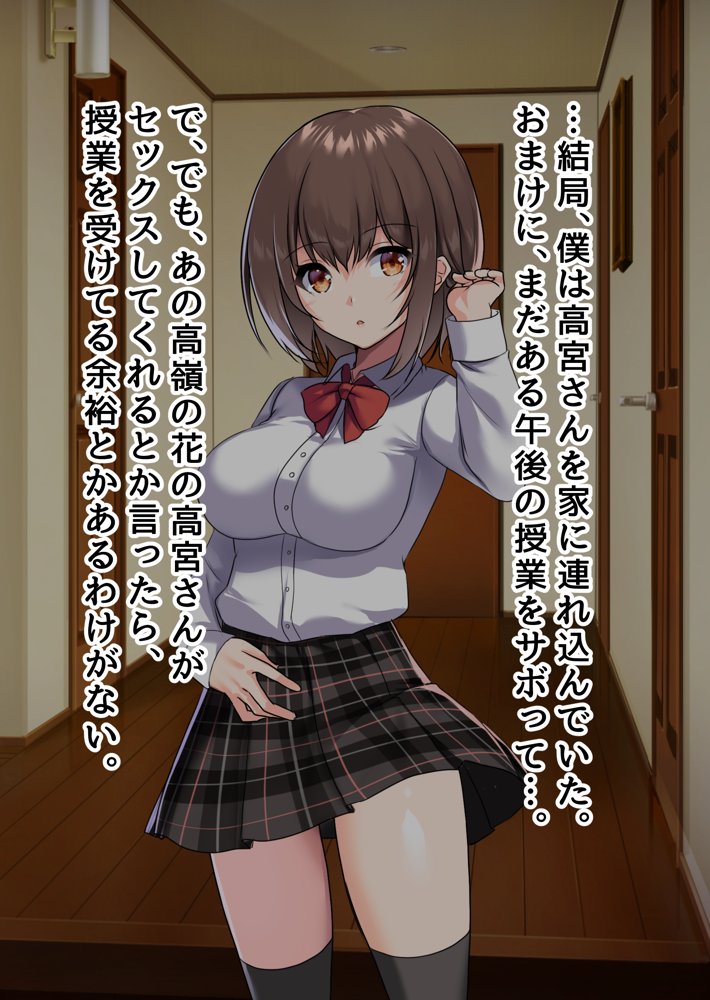 ぼっちの僕になぜか可愛いセフレが沢山出来ていく〜たった1回のセックスでそれまでの人生全部ぶっ壊される美少女たち〜【ピンクゲート（旧シコり亭快楽）】 無料エロ漫画（同人誌）サンプル画像017