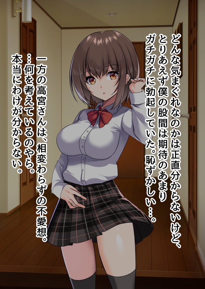 ぼっちの僕になぜか可愛いセフレが沢山出来ていく〜たった1回のセックスでそれまでの人生全部ぶっ壊される美少女たち〜【ピンクゲート（旧シコり亭快楽）】 無料エロ漫画（同人誌）サンプル画像018