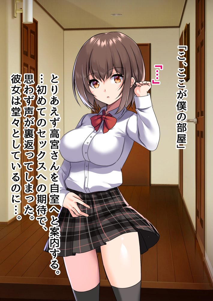ぼっちの僕になぜか可愛いセフレが沢山出来ていく〜たった1回のセックスでそれまでの人生全部ぶっ壊される美少女たち〜【ピンクゲート（旧シコり亭快楽）】 無料エロ漫画（同人誌）サンプル画像019
