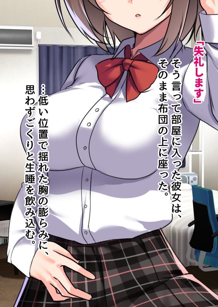 ぼっちの僕になぜか可愛いセフレが沢山出来ていく〜たった1回のセックスでそれまでの人生全部ぶっ壊される美少女たち〜【ピンクゲート（旧シコり亭快楽）】 無料エロ漫画（同人誌）サンプル画像020