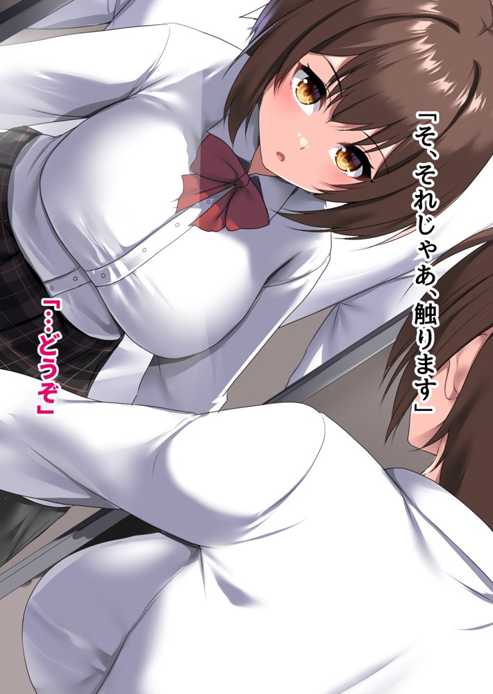 ぼっちの僕になぜか可愛いセフレが沢山出来ていく〜たった1回のセックスでそれまでの人生全部ぶっ壊される美少女たち〜【ピンクゲート（旧シコり亭快楽）】 無料エロ漫画（同人誌）サンプル画像023