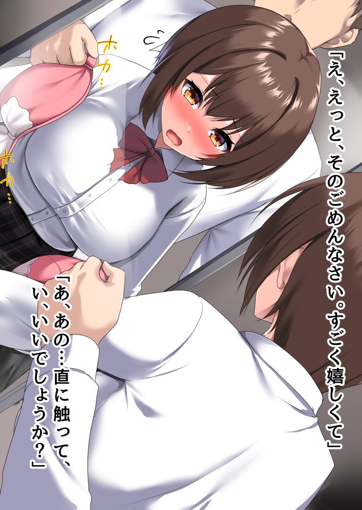 ぼっちの僕になぜか可愛いセフレが沢山出来ていく〜たった1回のセックスでそれまでの人生全部ぶっ壊される美少女たち〜【ピンクゲート（旧シコり亭快楽）】 無料エロ漫画（同人誌）サンプル画像036