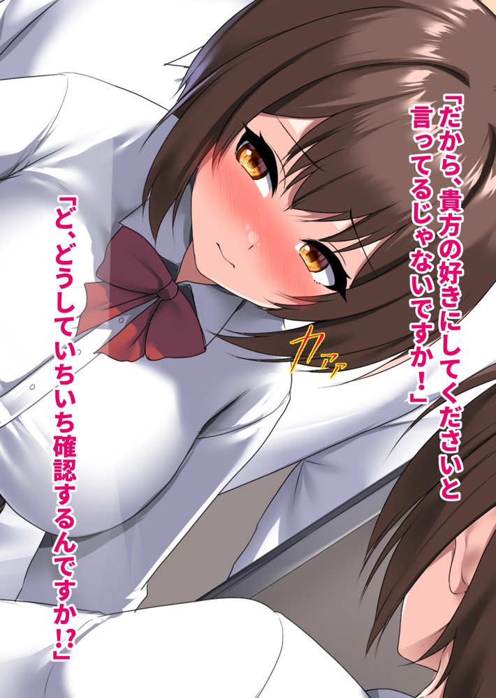 ぼっちの僕になぜか可愛いセフレが沢山出来ていく〜たった1回のセックスでそれまでの人生全部ぶっ壊される美少女たち〜【ピンクゲート（旧シコり亭快楽）】 無料エロ漫画（同人誌）サンプル画像037