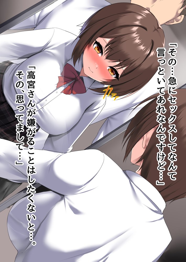 ぼっちの僕になぜか可愛いセフレが沢山出来ていく〜たった1回のセックスでそれまでの人生全部ぶっ壊される美少女たち〜【ピンクゲート（旧シコり亭快楽）】 無料エロ漫画（同人誌）サンプル画像038